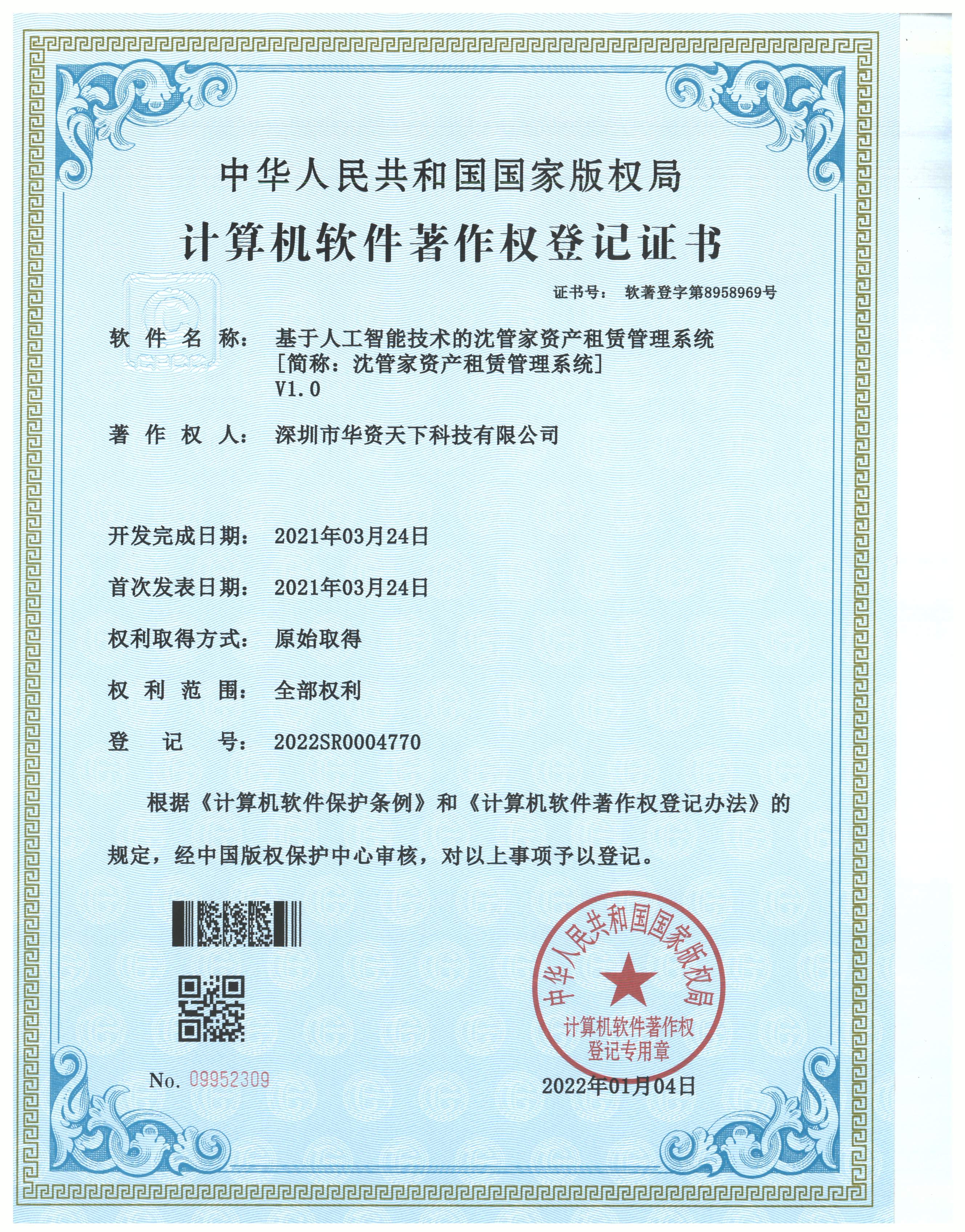 基于大数据技术的企业财务数据分析系统