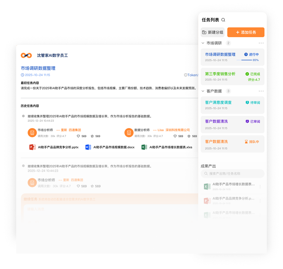 任务管理